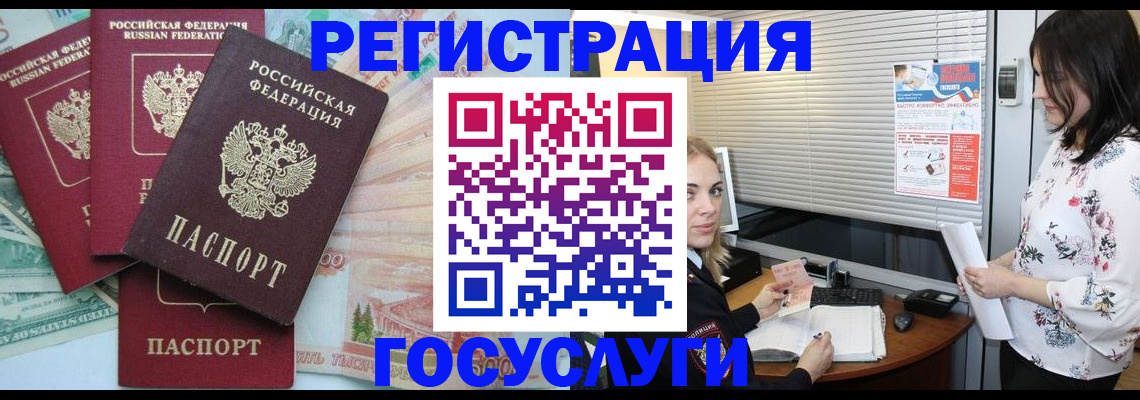 регистрация для школы в Свирске