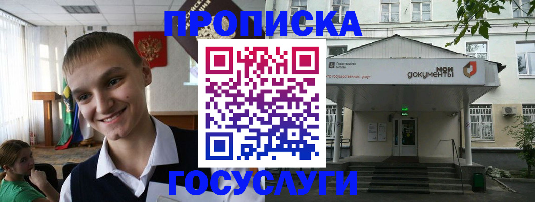 временная регистрация купить в Свирске