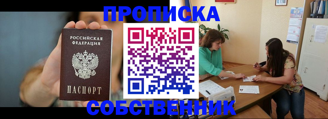 регистрация для школы в Свирске
