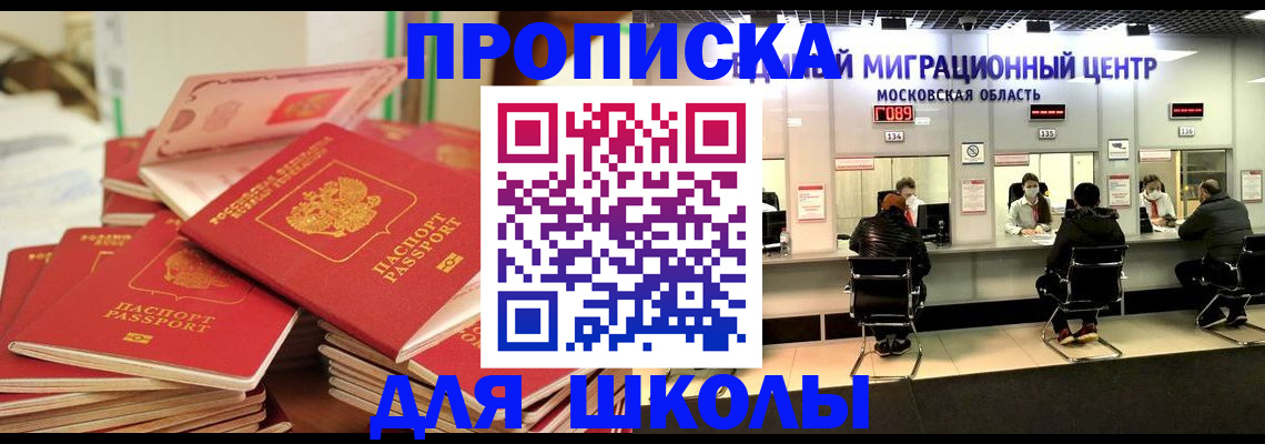 прописка штамп в Свирске
