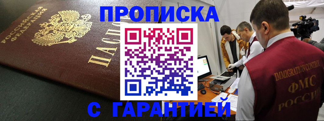 пропишу в квартире в Свирске